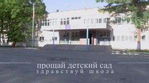 Видеоролик детям от родителей на выпускной в детском саду