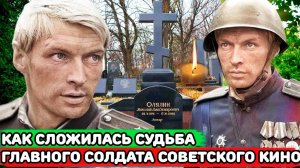 РАЗОЧАРОВАЛСЯ В КИНО, СПИЛСЯ и УМЕР В НИЩЕТЕ, а ВНУК СТАЛ ИЗВЕСТНЫМ | Судьба актёра Николая Олялина