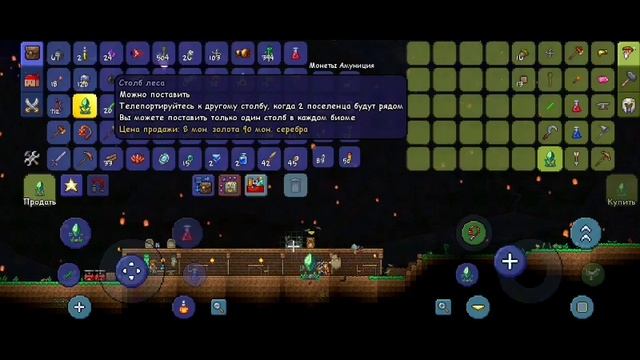 террария прохождение #4 построил дома жителям и убил м? смотреть онлайн