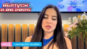 Дом-2 После заката 7583 день 2 июня смотреть онлайн 02.06.25 дневной вечерний ночной эфир свежие