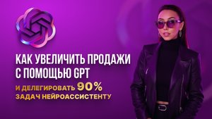 ChatGPT: бесплатное обучение от новичка до PRO за полчаса