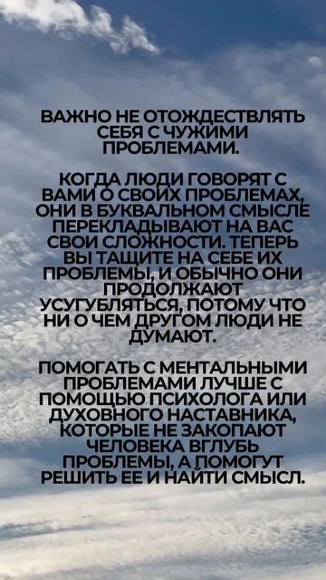 #смысл #смыслжизни #смыслаглубина #духовныйрост #проблемы #женскийпсихолог