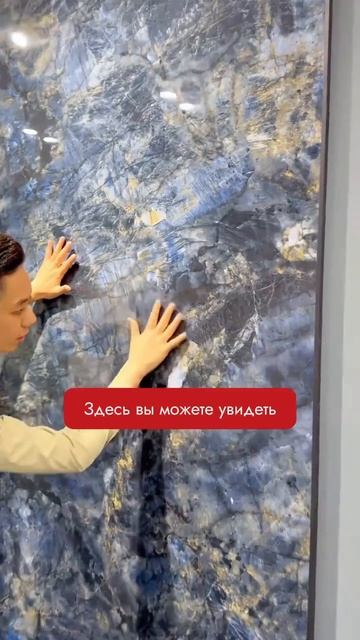 Что вы думаете об этом спеченном камне? #керамическаяп