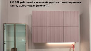 Обзор кухни Джейн (производства фабрики "Кухонный Двор").