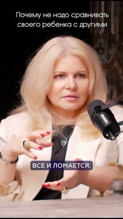 Почему не надо сравнивать своего ребенка с другими