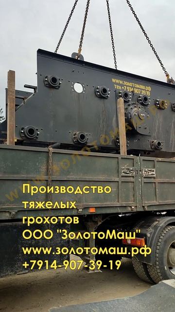 #гит -52 #добыча золота #прибор на промывку песков россы?