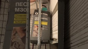 Эталон пескобетон, Говно!!! Видео 391