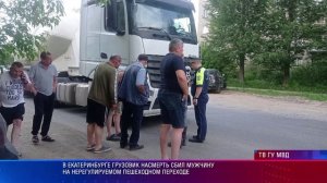 ДТП Екб Предельная