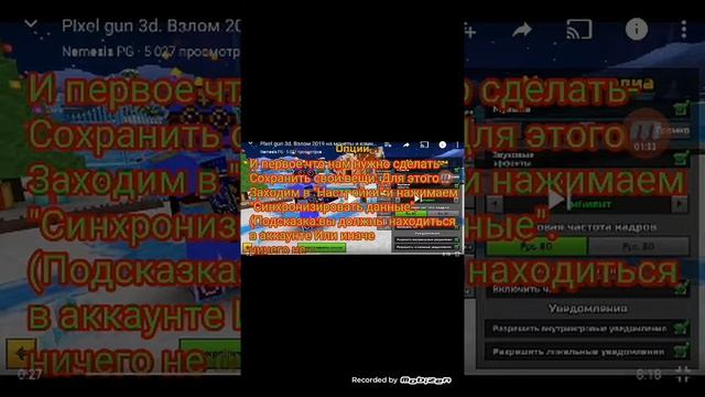 Смотрим взлом Pixel Gun 3D смотреть онлайн
