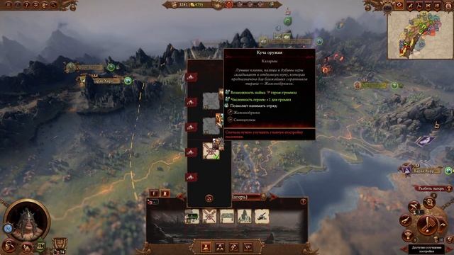 Решаем куда пойдем | Скраг Мясник | Total War: Warhammer III - Omens of смотреть онлайн