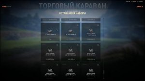 Торговый караван 2024, самое эпичное кидалово, за всю ис?