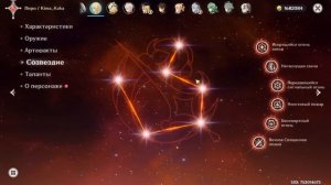 Гайд на Пиро Путешественника Genshin Impact