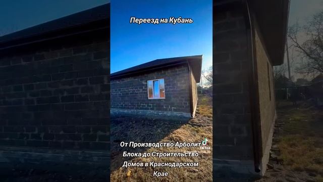 АРБОЛИТОВЫЕ БЛОКИ смотреть онлайн