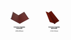 Ендовый узел. Часть 1. Для профнастила и металлочерепи?