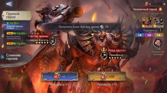 Watcher of Realms Открытие древних пытаемся достать Твинфилд? смотреть онлайн