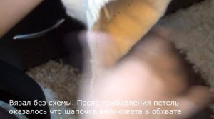 Мужчина вяжет или как я вязал котошапку спицами!