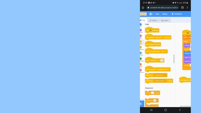 5 кл. "Гра на уважність" в Scratch. Частина 1,2,3,4 зі смартфону смотреть онлайн