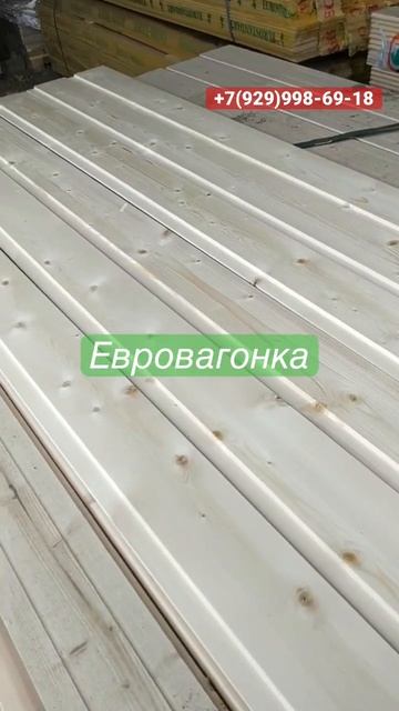 Доска обрезная смотреть онлайн