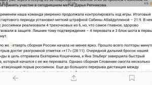 Россия упустила 17 очков , но обыграла Словению в концовке NBA Best Freestyle