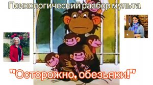 Чем похожи Первозданная женщина и обезьяна?