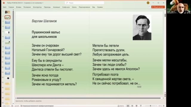 Нейросеть пишет анализ стихов для олимпиады