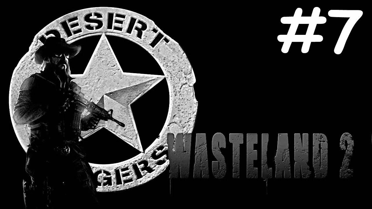 Wasteland 2 прохождение # лагерь кочевников [7]