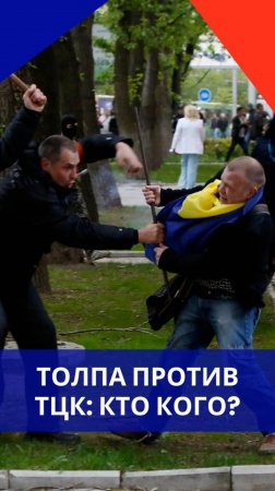 Встали всем двором: смотрите, чем закончилась попытка полицаев из ТЦК поймать мужчину в Черкассах