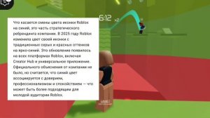 Почему Roblox стал синим? Новый дизайн иконки - что случил