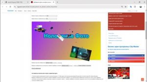 Как наложить фото на фото онлайн👀 создать фото😍сдел