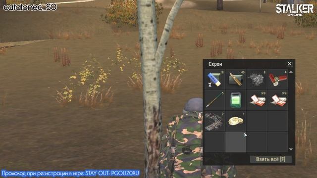 Stay Out I Схроны Чёрного Леса I Stalker Online