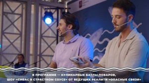 Барабулька, держись — в столицу снова пришел фестиваль «Москва – на волне. Рыбная неделя»!