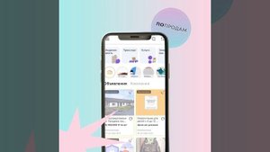 Продавайте через Сторис