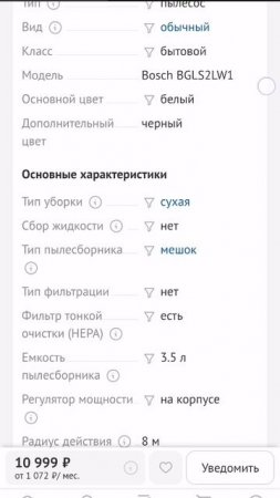 Обзор пылесоса Bosch BGLS2LW1 часть 2 Vacuum Cleaner Tutorials