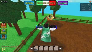 ИТАЛЬЯНСКИЙ Grow a garden