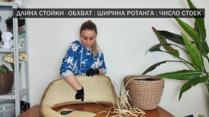 Расчет длины лозы