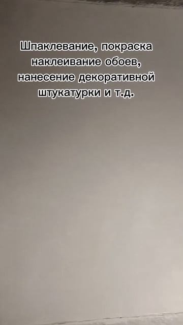 Механизированная штукатурка стен. #ремонтвладивосток