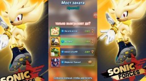 SONIC FORCES SPEED BATTLE 😯 | НО РЕДКИЕ ПЕРСЫ СКАЗАЛИ НЕ НЕ НЕ.......?