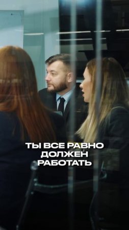 Как работать меньше, а успевать больше? #бизнес #предпринимательство  #управление