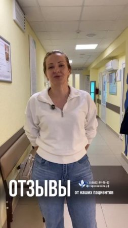 ОТЗЫВЫ наших пациентов