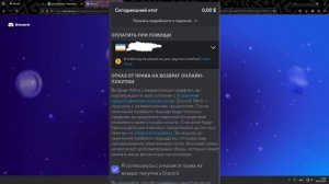 ТУТОР КАК ПОЛУЧИТЬ ДИСКОРД НИТРО БЕСПЛАТНО❕