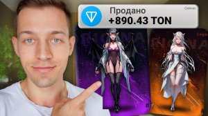 ЗАБИРАЙ БЕСПЛАТНЫЕ НФТ В ТЕЛЕГРАМ [1 NFT = $75]