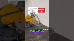 Как сделать полимерное покрытие на бетонный стяжке#ре