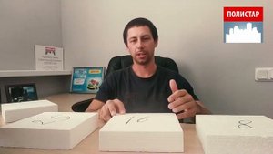 Пенопласт какой плотности выбрать  НЕ Горит !