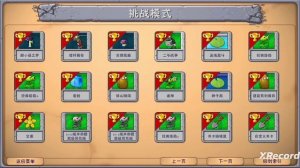 обзор но аккаунт в pvz fusion mod