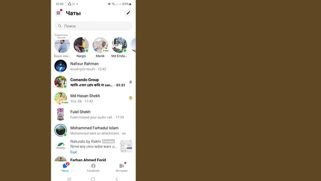 Как отправлять одноразовые фотографии и видео в Messenger смотреть онлайн