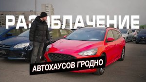 Автохаусы Гродно. Площадки заполнены автомобилями.