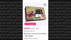 ВСЁ, что нужно знать про ВЛАЖНУЮ ПАЛИТРУ!