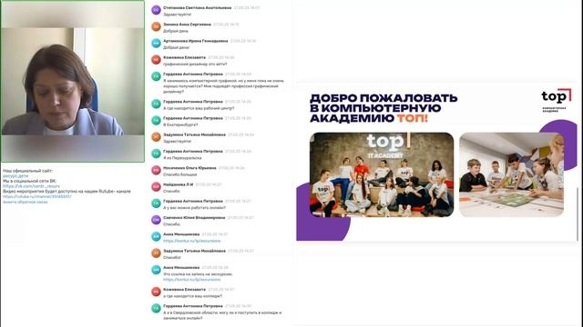 Информационно-просветительский день для родителей «Профессии в сфере IT для детей с ОВЗ