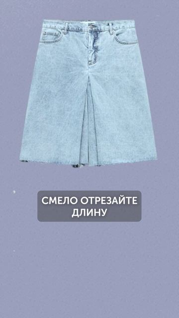 Самые СТИЛЬНЫЕ шорты на ЛЕТО своими РУКАМИ! #стиль #мода #шорты
