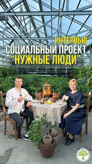 Ирина Игнашова и социальный проект "Нужные люди" | Павловский питомник